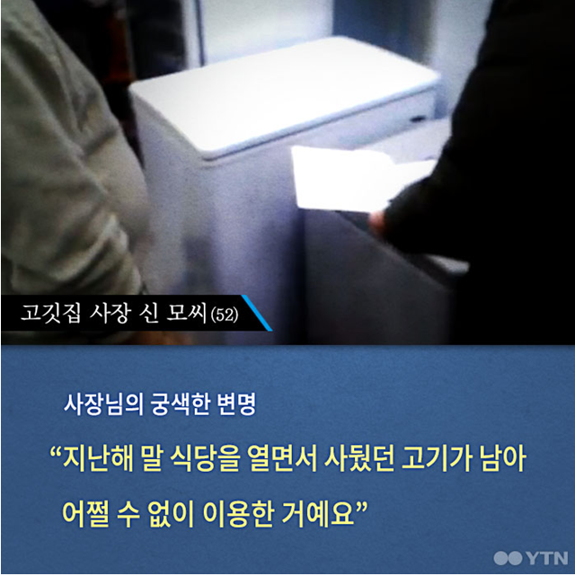 무한리필 고깃집의 진실 | 인스티즈