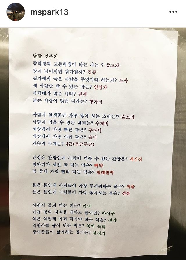 박펠레 인스타 | 인스티즈