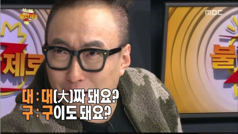 박명수 N행시 ㅋㅋㅋㅋㅋ | 인스티즈