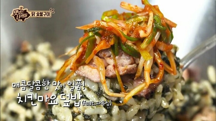 맛있는 녀석들 3가지맛 닭숯불구이편.jpg | 인스티즈