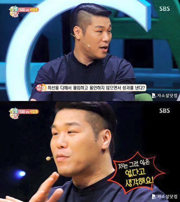 서장훈이 가장 싫어하는 말 | 인스티즈