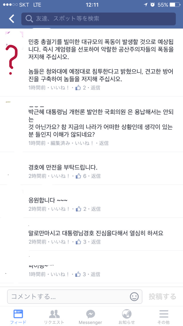 오늘도 반도로운 평화나라 | 인스티즈