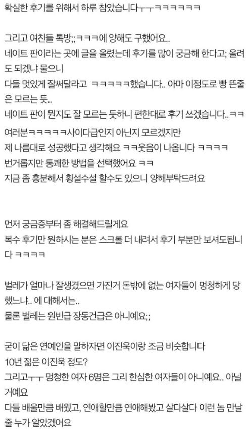 남자친구의 여친들 톡방에 초대됐어요 ㅋㅋㅋㅋㅋㅋㅋㅋ | 인스티즈