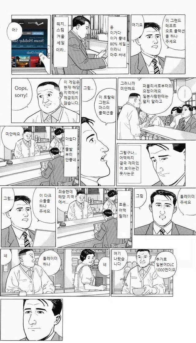 스팀이 일본에서 망하는이유 | 인스티즈