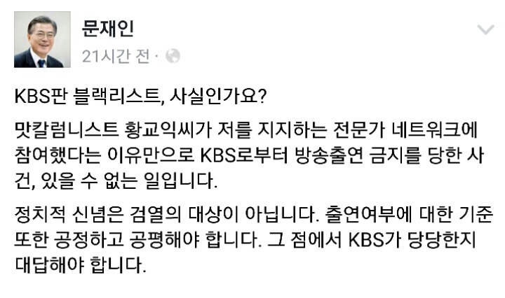 문재인의 초강수 | 인스티즈