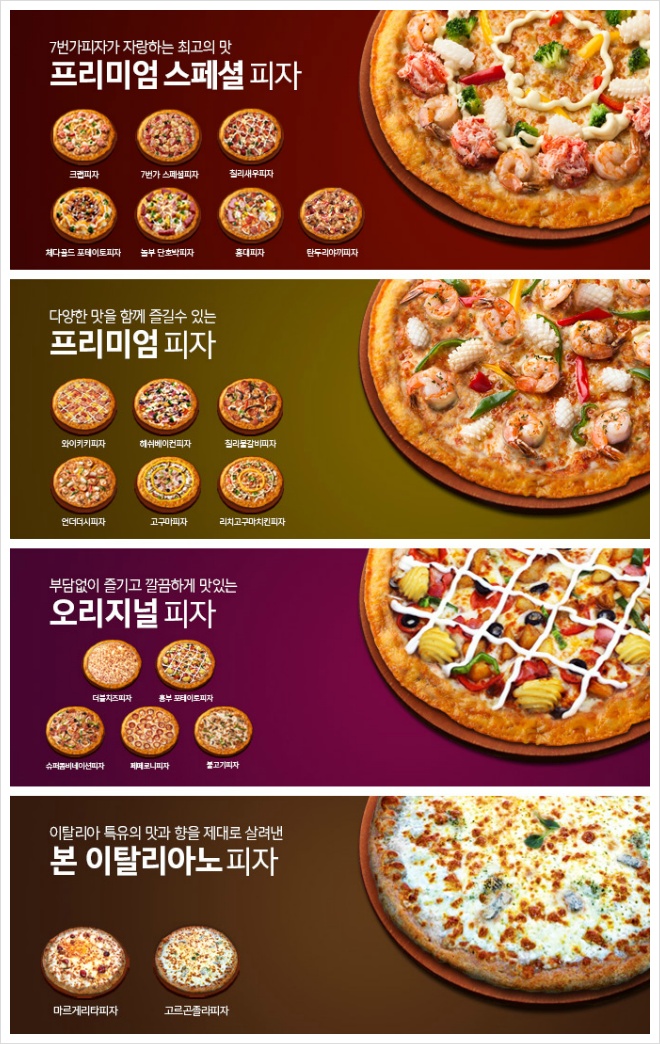 7번가피자 이미지