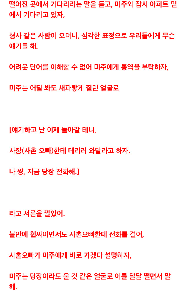 [2ch괴담] 출입금지 | 인스티즈