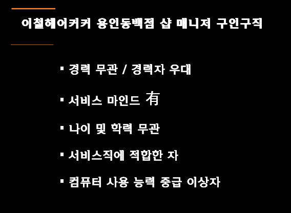 (주)이마트 동백점 이미지
