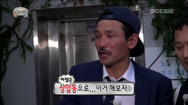 [무한도전] 순간이동 하고 싶었던 연기신팀ㅋㅋㅋㅋㅋ | 인스티즈
