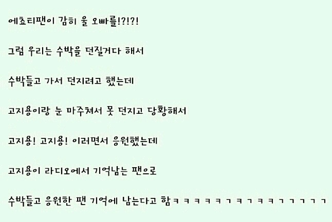 고지용 리즈시절 일화 | 인스티즈