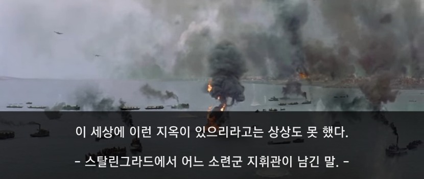 2900만명 갈아넣어서 독일 막아낸 나라 | 인스티즈