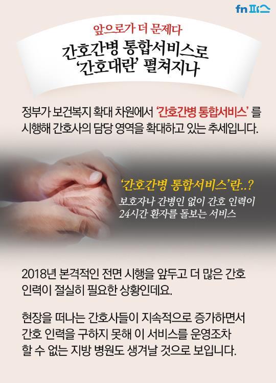사라지는 간호사들.. 그 뒤에 숨겨진 진실 | 인스티즈