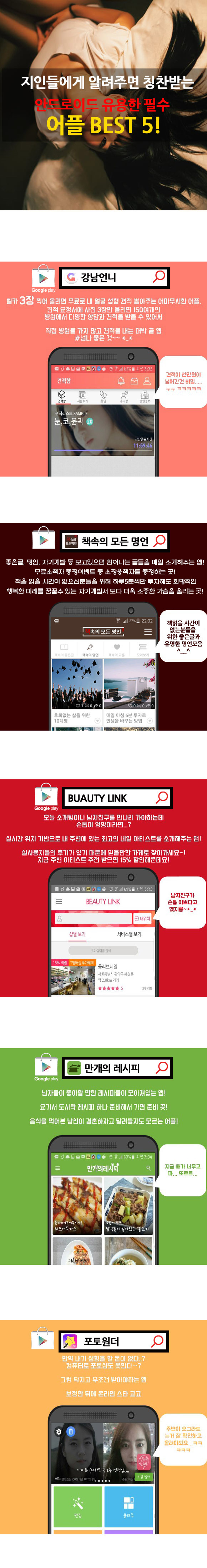지인들에게 알려주면 칭찬받는 필수어플5 | 인스티즈