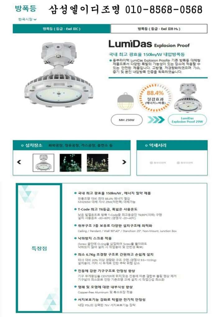 삼성엘이디 이미지