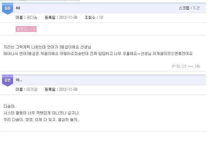 이기상 개드립 치는 게시판.jpg | 인스티즈