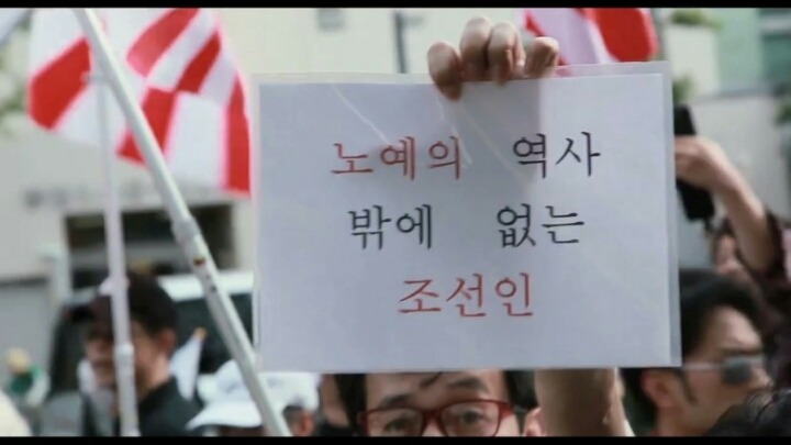 일본의 혐한시위 | 인스티즈