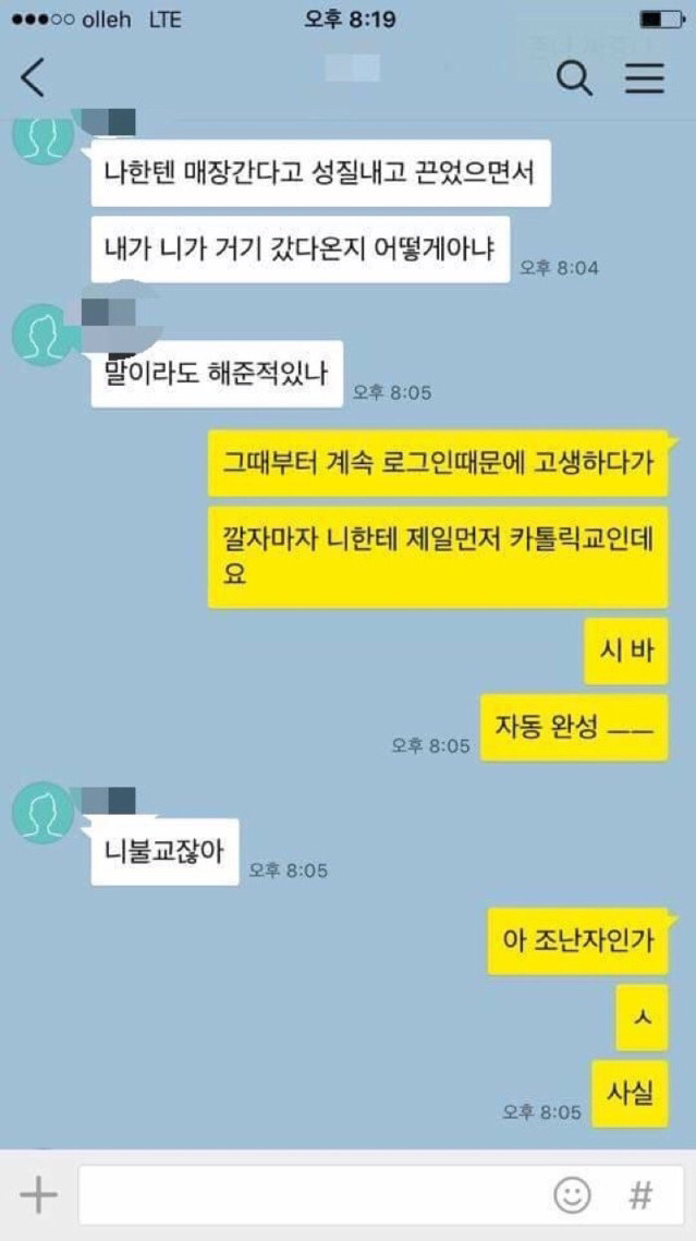 자동완성의 폐해 | 인스티즈