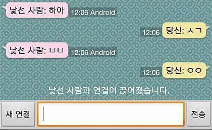 기묘한 원나잇 | 인스티즈