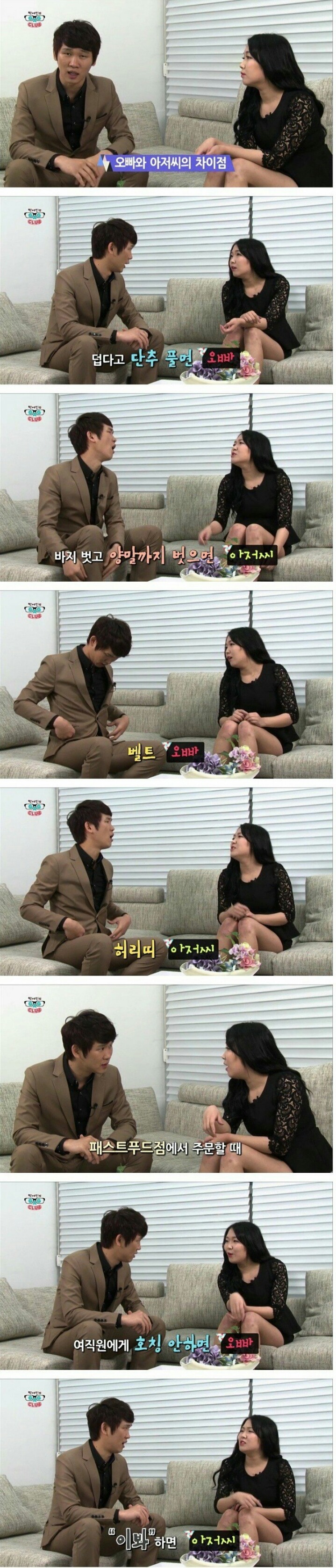 오빠와 아저씨 차이.jpg | 인스티즈