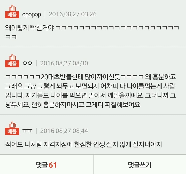 20대들 니들은 나이 안을줄아냐 | 인스티즈