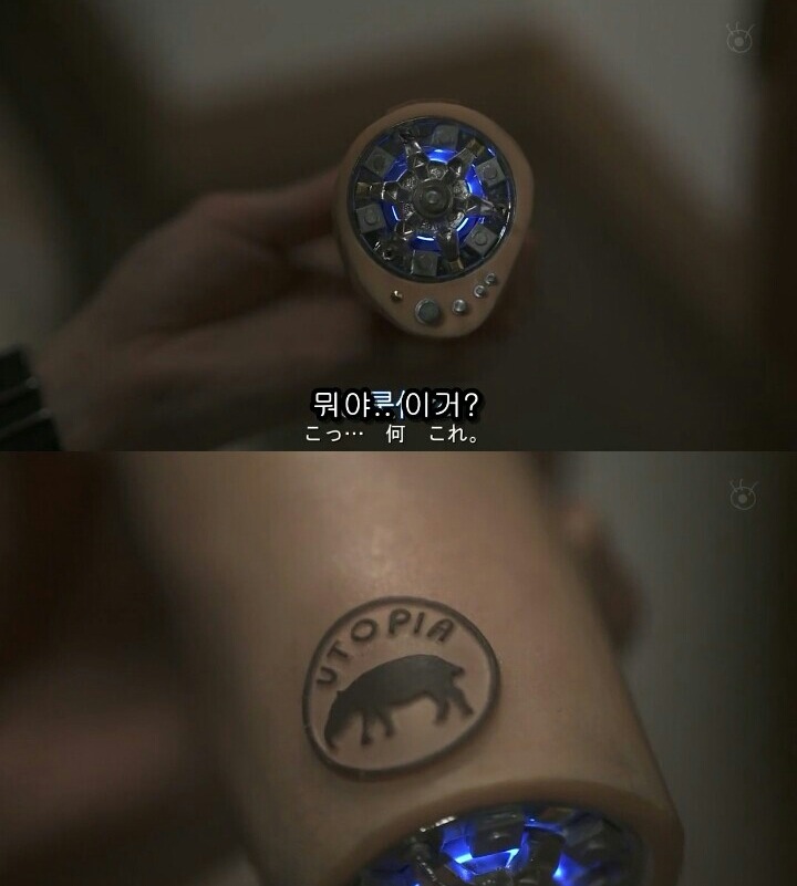 [Sp기묘한이야기] 꿈꾸는 기계 1 | 인스티즈