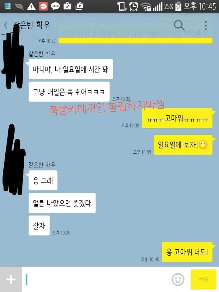 많은 여자들이 설레하는 카카오톡 말투 (feat. 막설렘) | 인스티즈