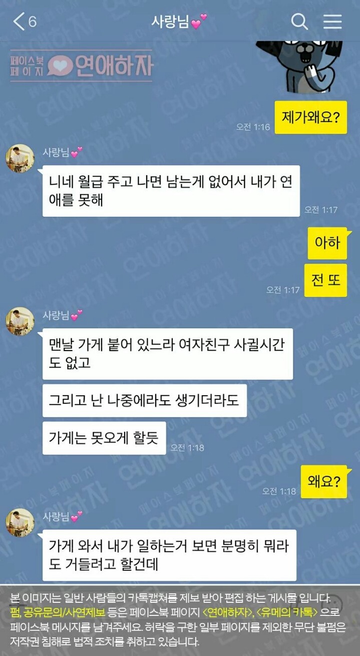 알바생이 사장을.. | 인스티즈