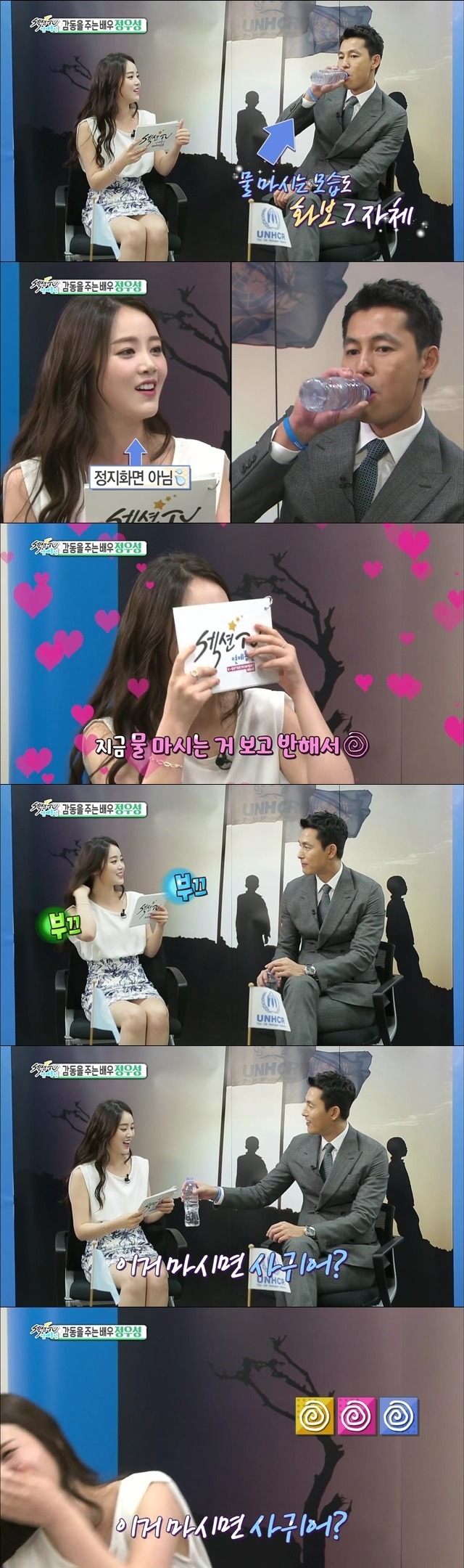 보는 사람도 광대터지는 사심방송 리포터ㅋㅋㅋㅋㅋ(리포터반응=내반응) | 인스티즈