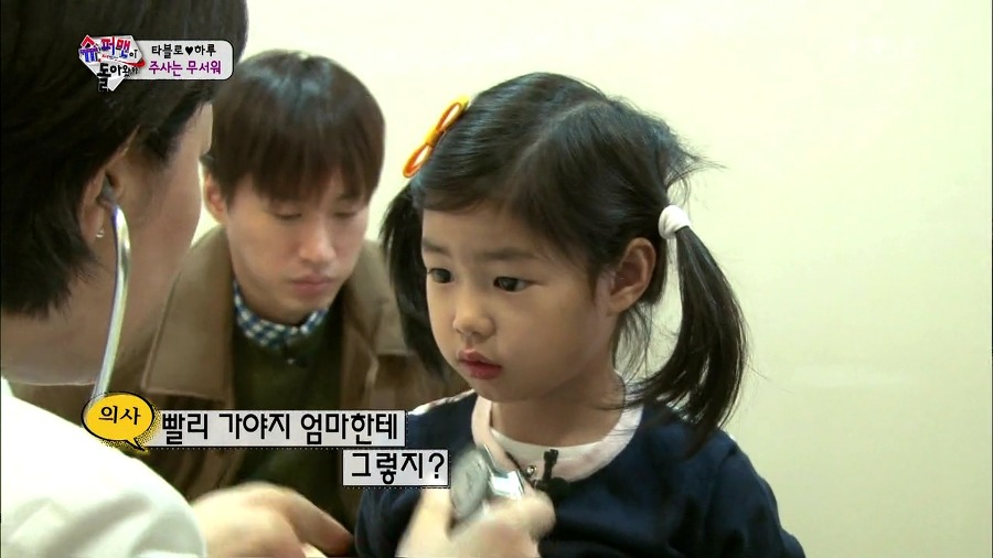 [슈퍼맨이돌아왔다] 러버덕 만나러 가는 하루 | 인스티즈
