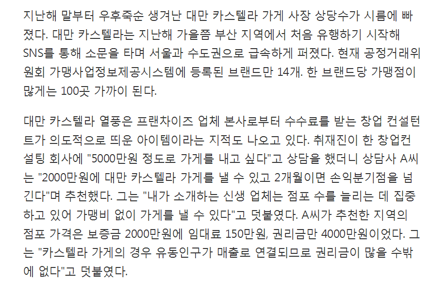 대만 카스텔라 가게 긴 줄 보고 가맹점 냈다가.. | 인스티즈