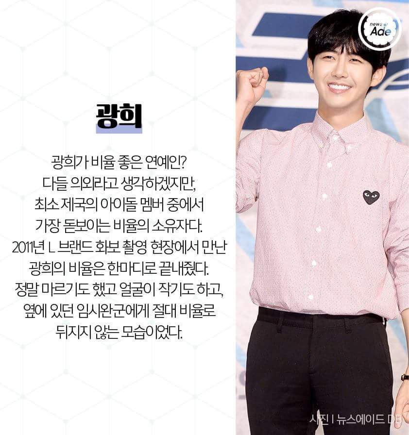 직접 보고 놀란 비율 종결자 스타 6명 | 인스티즈