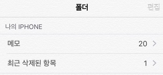 아이폰 유저 편리한 기능들.jpg | 인스티즈