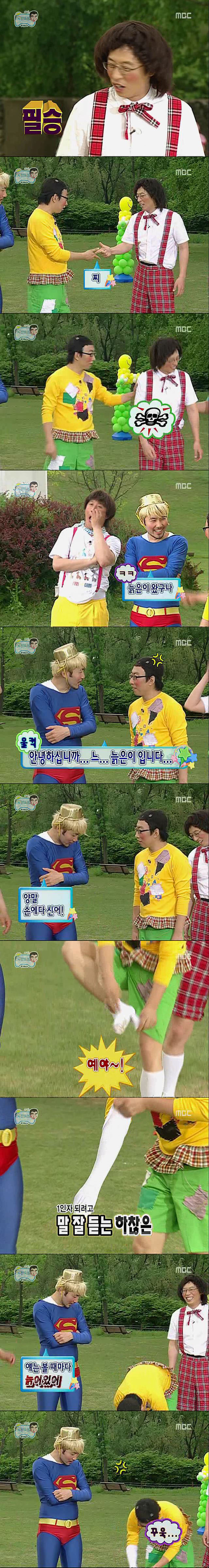 [무한도전] 창작동요가요제 : 레전드 왕과 신하 게임 | 인스티즈