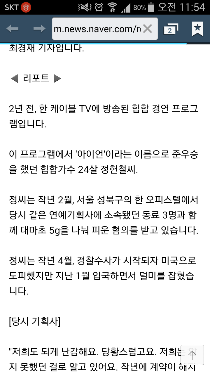 자기 행동에 책임지는 남자다운 아이언씨 | 인스티즈