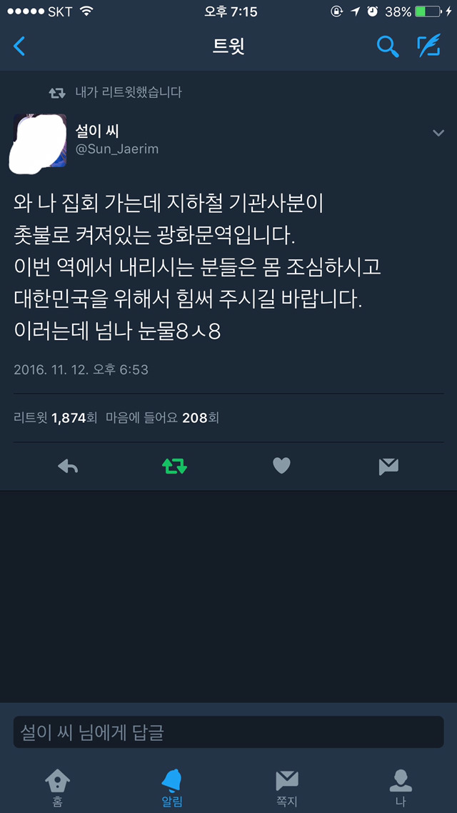 촛불로 켜져있는 광화문역입니다.twt | 인스티즈