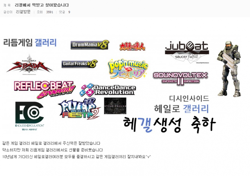  DC 헤일로 갤러리...그리고 그 후... | 인스티즈