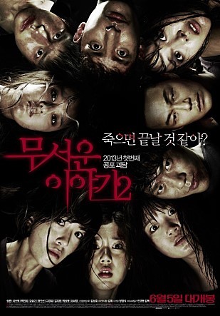 은근 매니아층이 있다는 한국영화 | 인스티즈