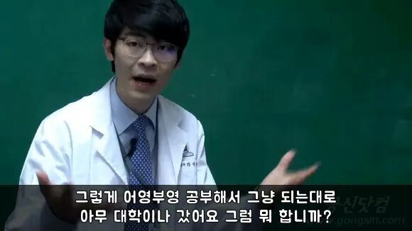 공부의 신 강성태의 일침 | 인스티즈