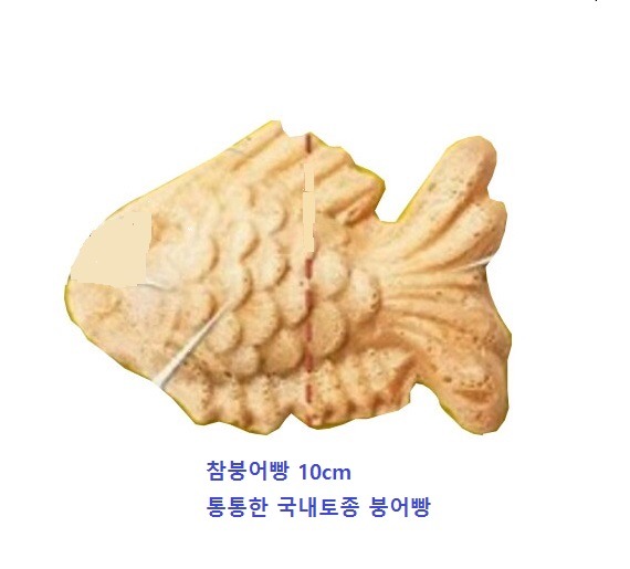 황금붕어빵 이미지