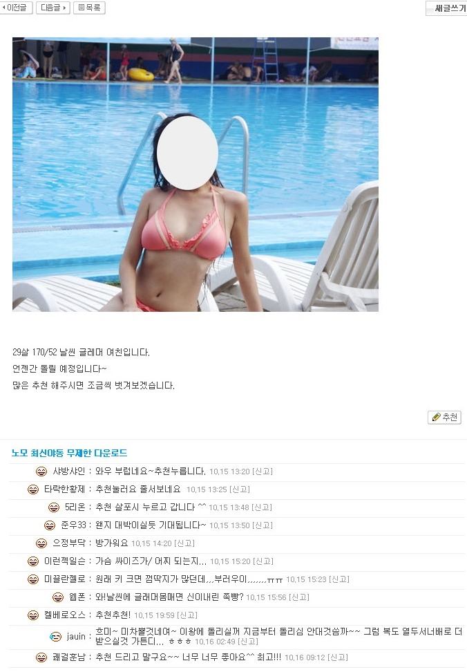 남친을 잘만나야 되는 이유.. | 인스티즈