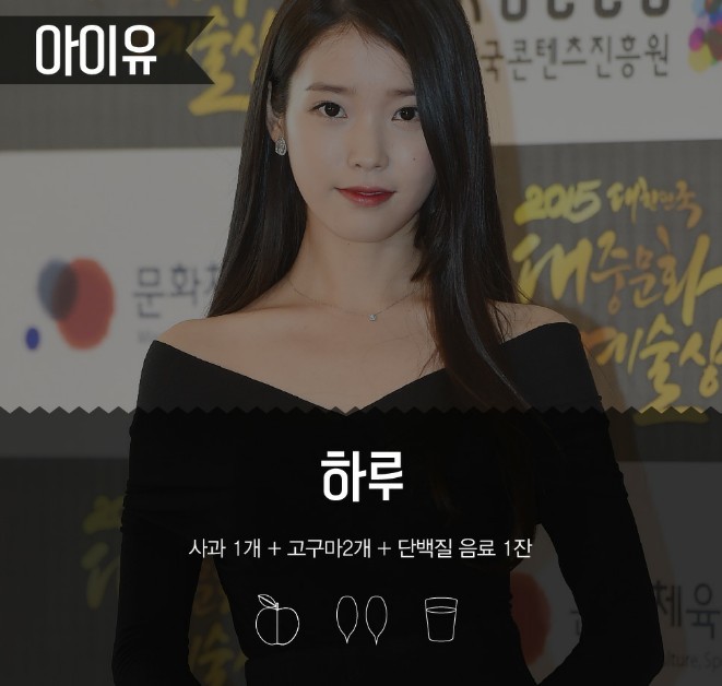 여자연예인이 날씬한 이유 | 인스티즈