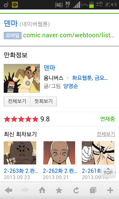 다들 엄청재밌다고 꼭보라고 하지만 볼 엄두가 안나는 만화 甲,乙 | 인스티즈