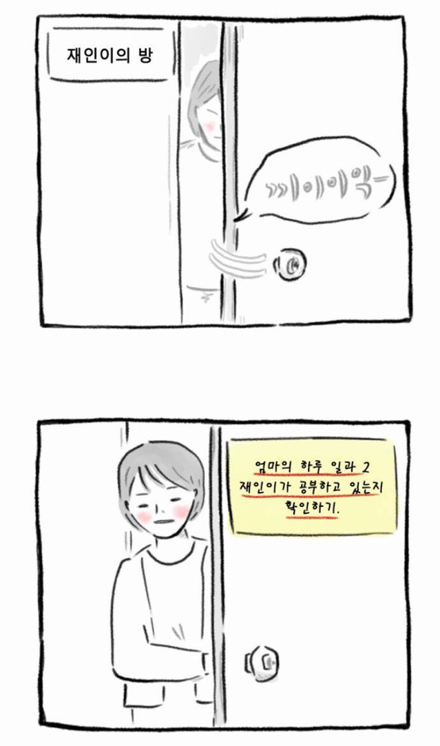대한민국 입시경쟁사회 어딘가 존재할 법한 부모유형 | 인스티즈