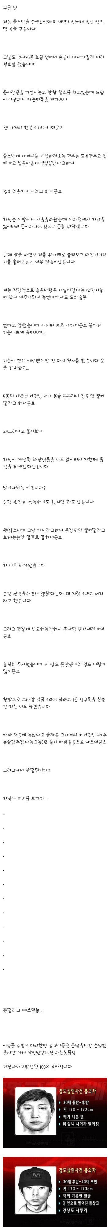 플스방의 어느 불청객 | 인스티즈