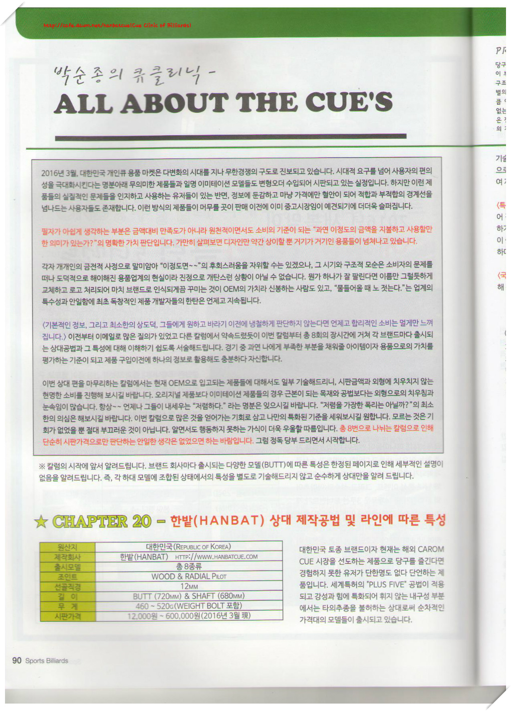 큐스포츠당구클럽 이미지