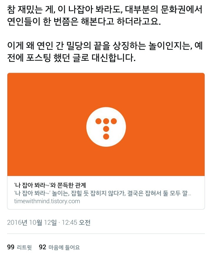보물찾기는 아이들의 사회성 발달에 아주 중요한 놀이다.twt | 인스티즈