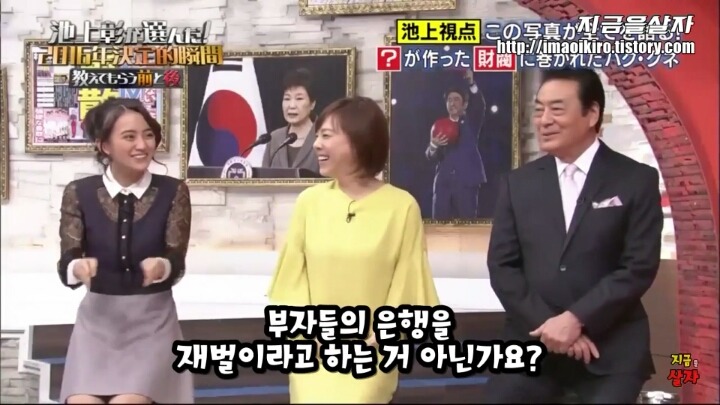 일본 여고생 : 재벌이 뭐죠? | 인스티즈