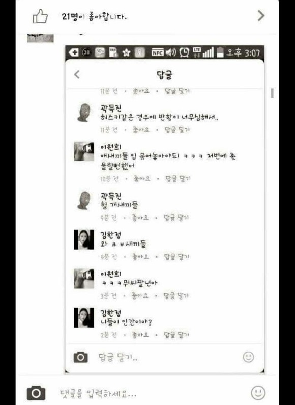 오늘 논란이 되었던 페이스북 강아지수간, 동물학대사건 정리 | 인스티즈