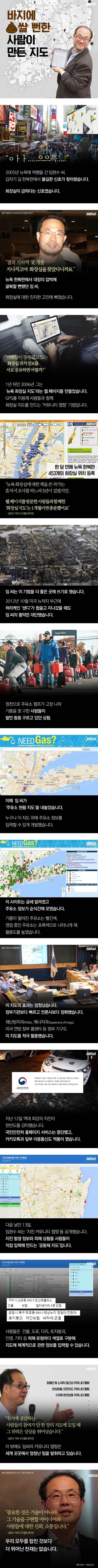 바지에 x쌀 뻔한 사람이 만든 지도 | 인스티즈