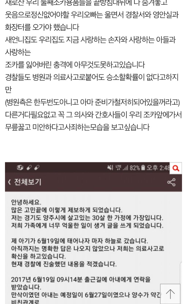 도와주세요..아이가 병원 과실로 숨도 못쉬어보고 하늘나라로 갔어요 | 인스티즈